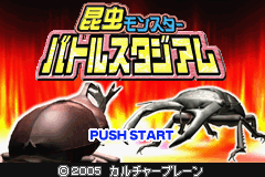 Konchuu Monster Battle Stadium Title Screen
